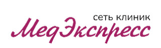 Клиника МедЭкспресс