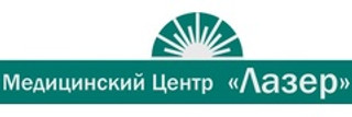 Медицинский центр Лазер