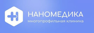 Наномедика